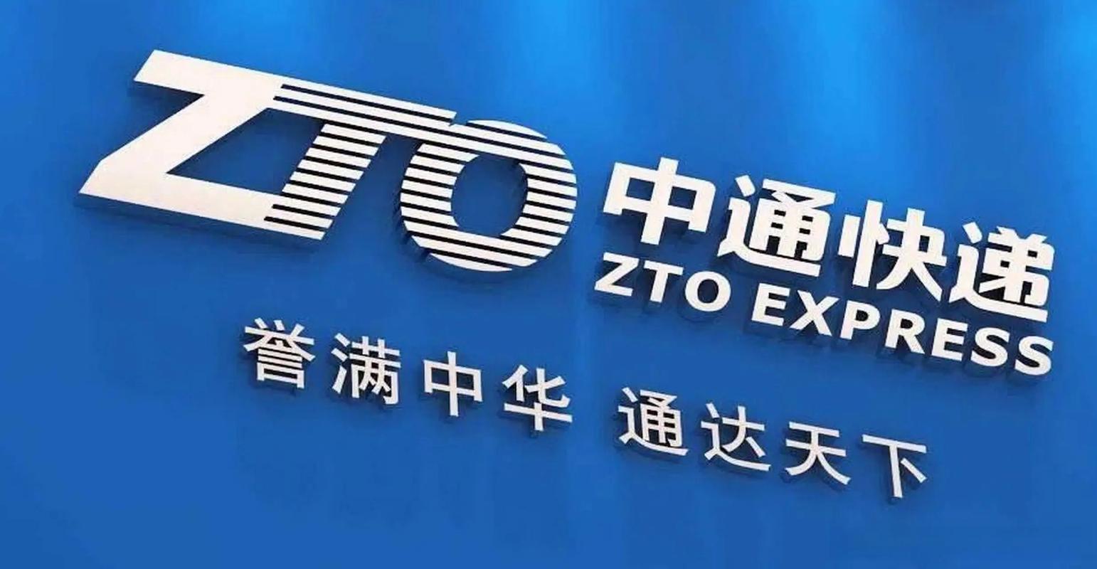 圆通快递和中通快递哪个快