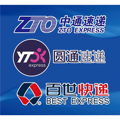 圆通快递和中通快递哪个快