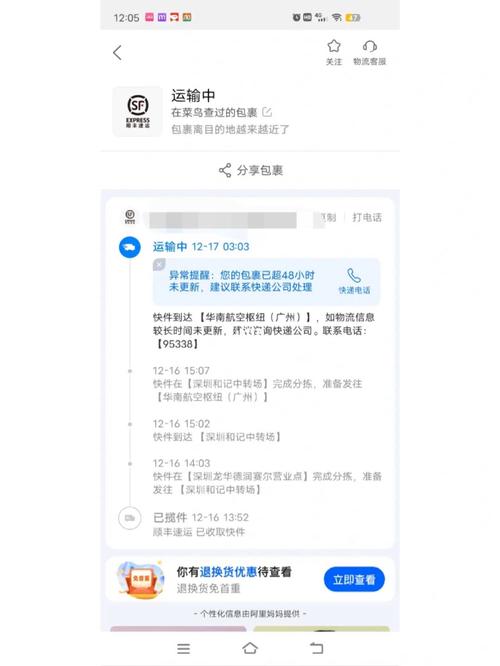 查不到快递单号是怎么回事