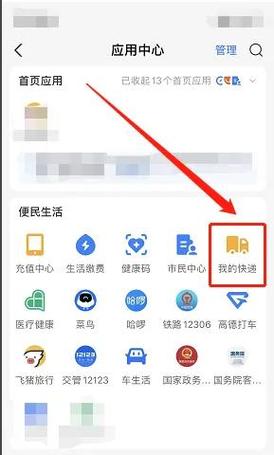 卖家怎么查物流信息