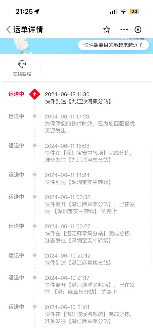 顺风如何查物流信息