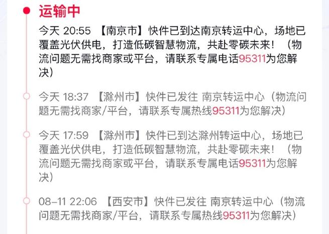 快递不更新物流信息怎么办