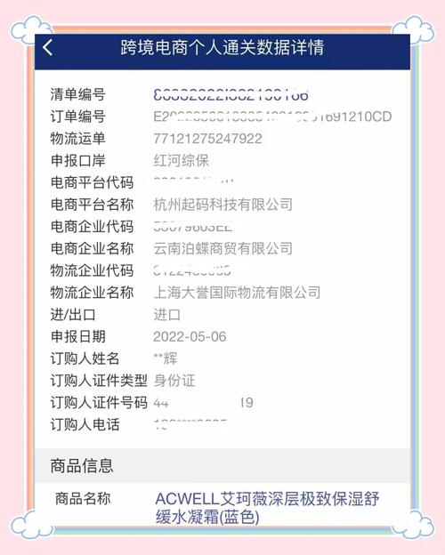 亚马逊国际物流怎么查询