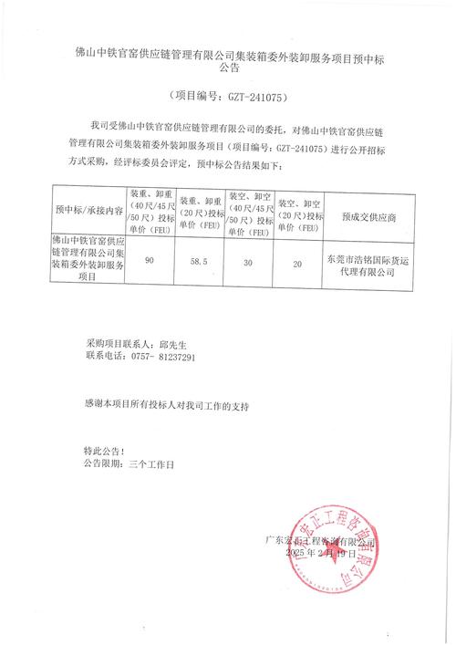 中铁查不到运单信息