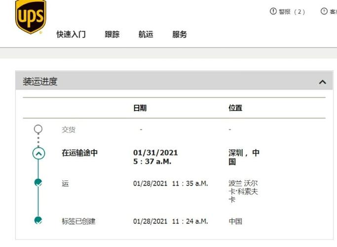 联邦国际快递查询单号查询
