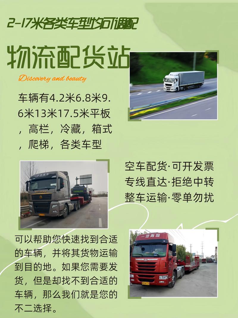 信息商城货运部电话