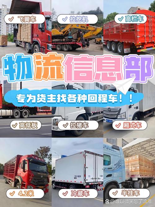 信息商城货运部电话