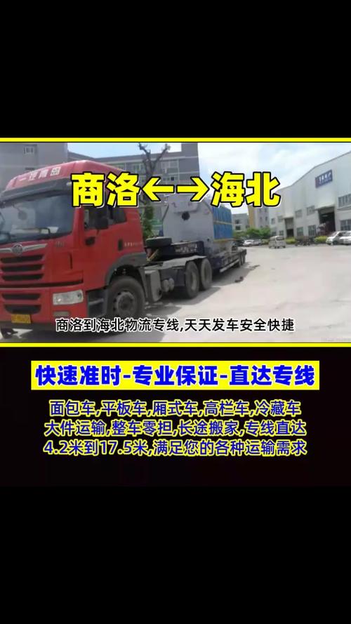 信息商城货运部电话