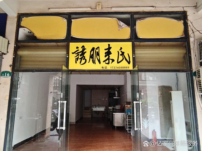 洪江区门面出售信息