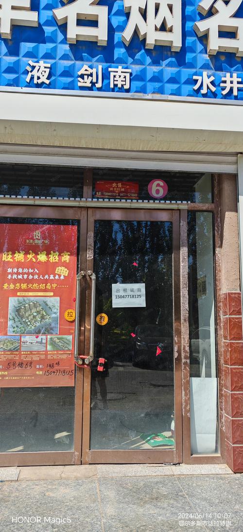 洪江区门面出售信息