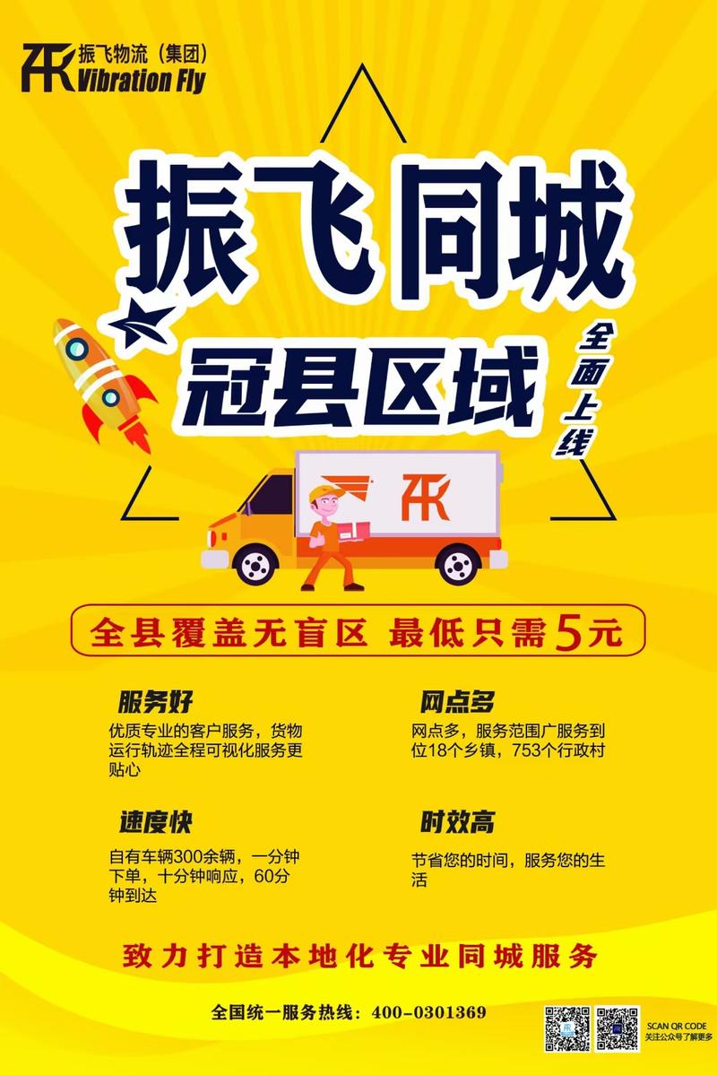 怎样加盟物流公司代理点