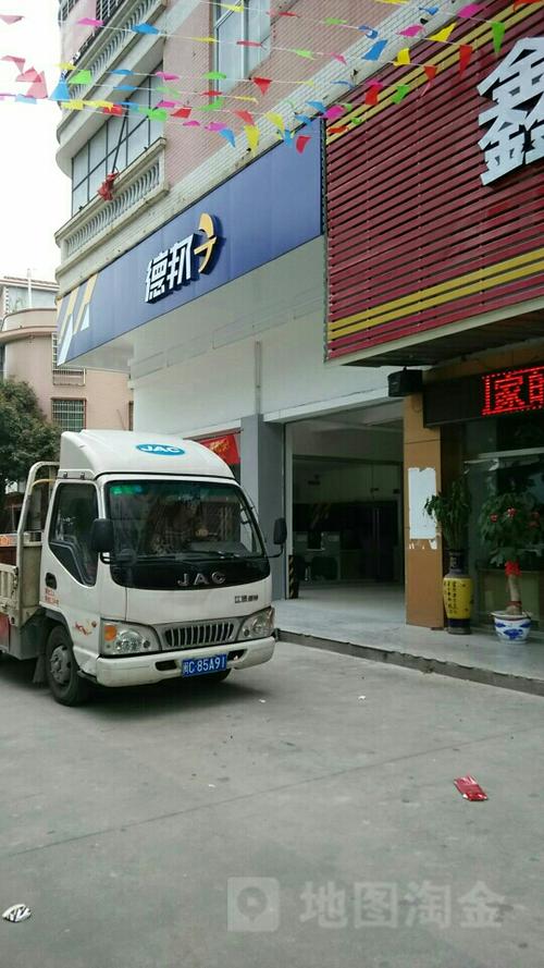 德邦物流客服电话400