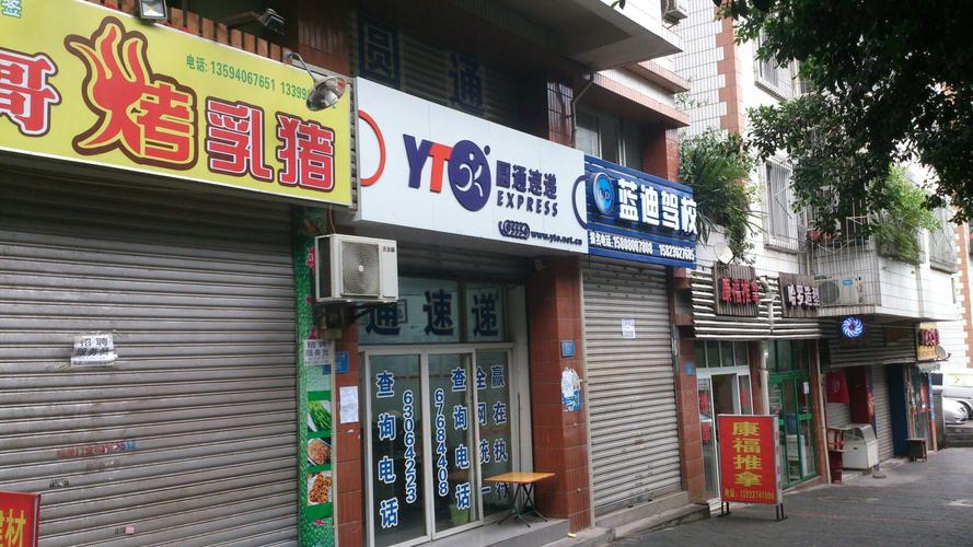 东莞圆通快递电话客服电话