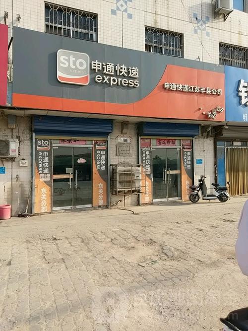 申通快递电话人工客服电话