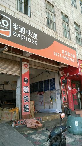 申通快递电话人工客服电话