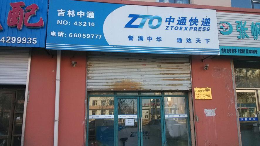 中通快递电话人工客服电话