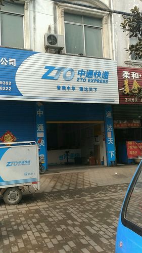 中通快递电话人工客服电话