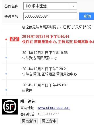 顺丰快递官网查询单号查询