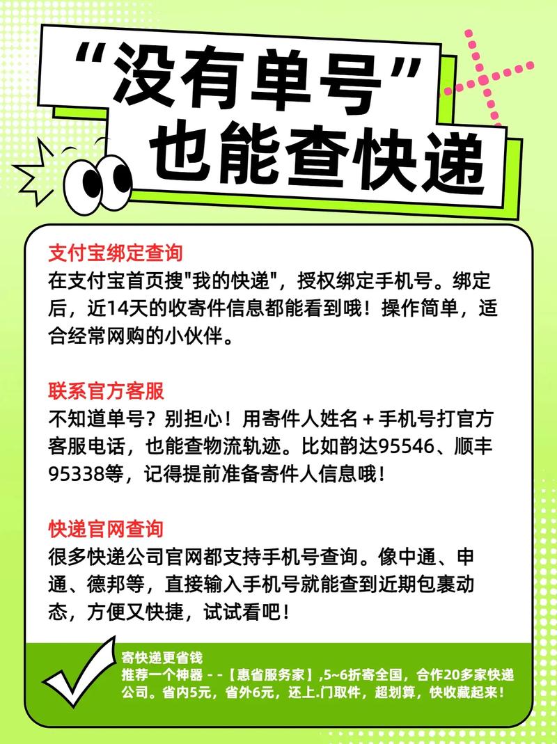 没有快递单号怎么查询快递