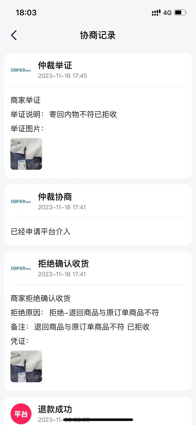 中通快递不更新物流信息