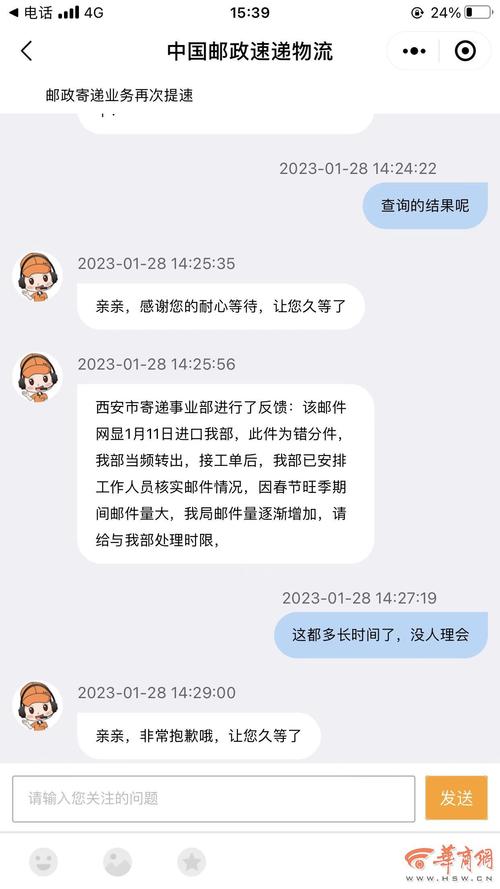 邮政信息删掉砸回复