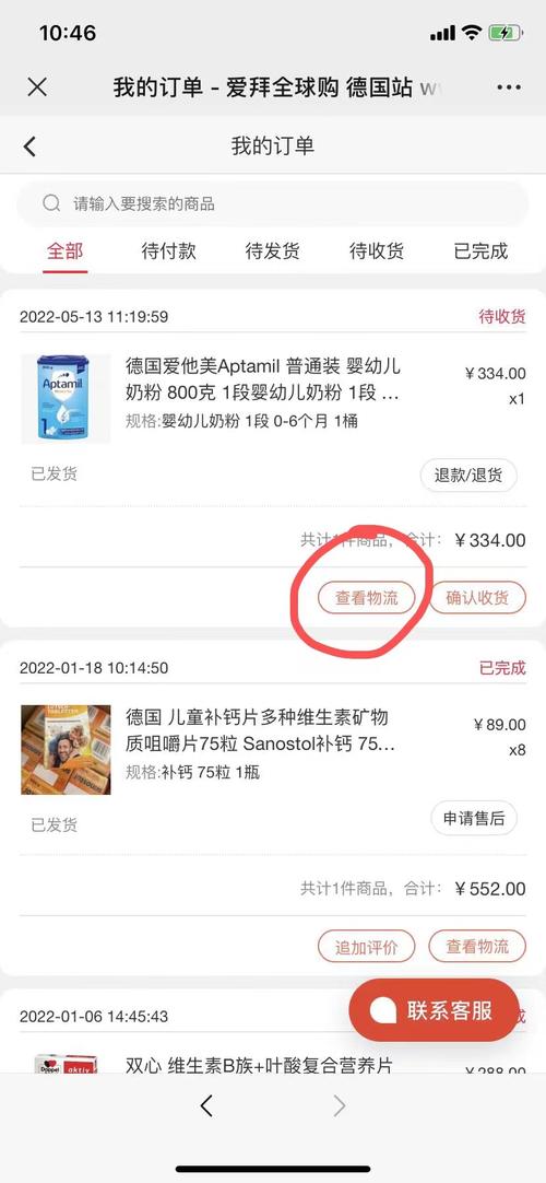 有订单号怎么查物流信息