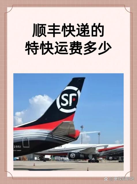 顺丰快递北京到东莞要多久