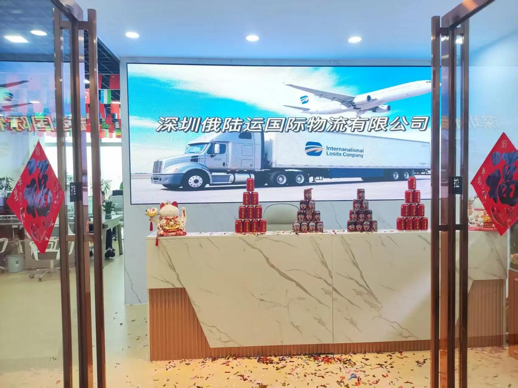 深圳市国际物流有限公司