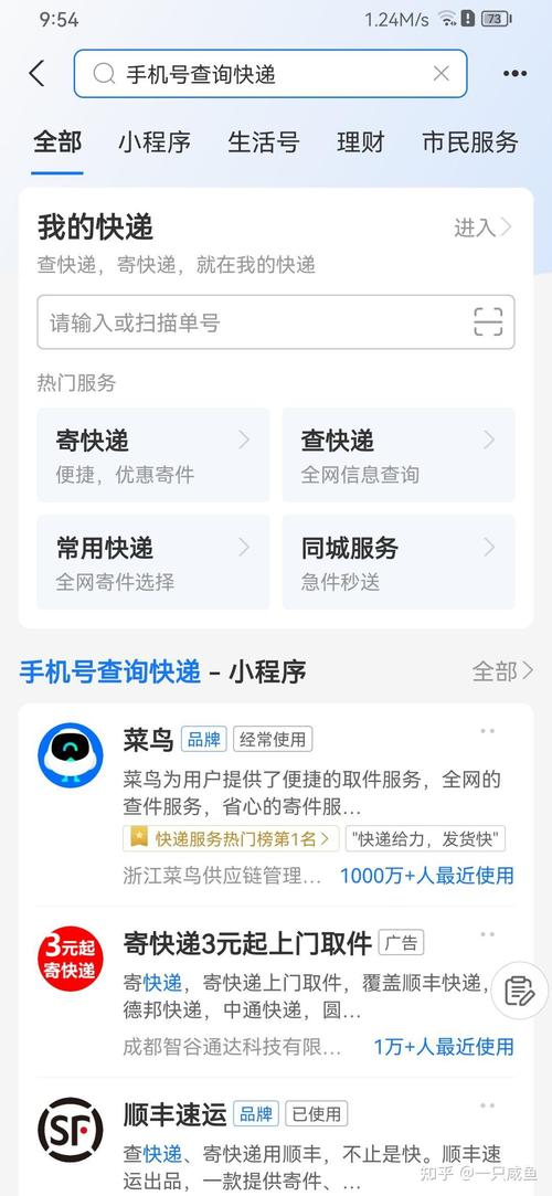 运单号查询物流信息查询