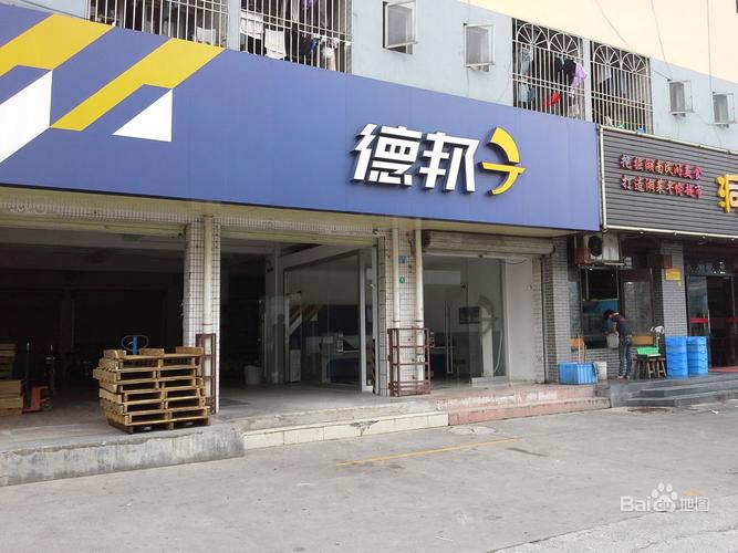 深圳市德邦物流有限公司