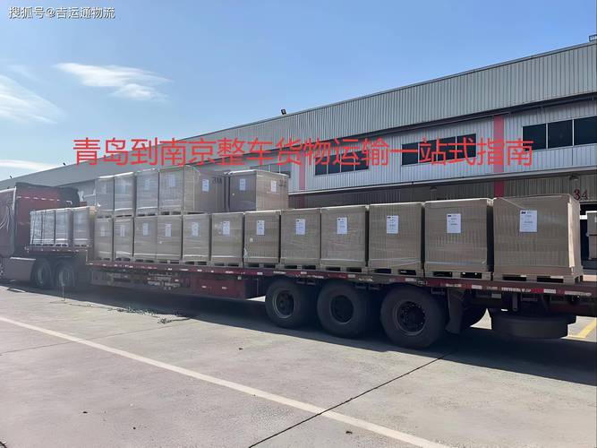 物流信息显示在南京