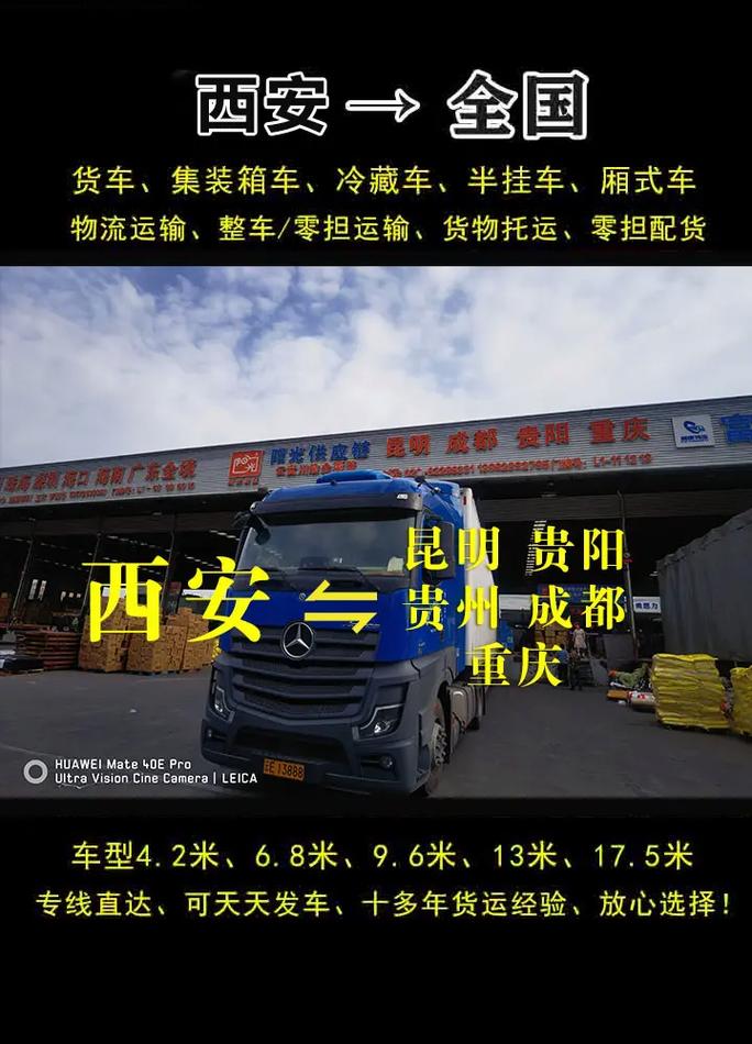 贵阳到河南物流信息