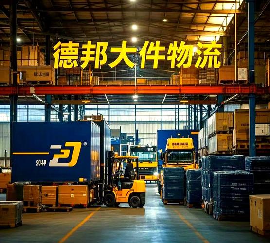 德邦快递是德邦物流吗