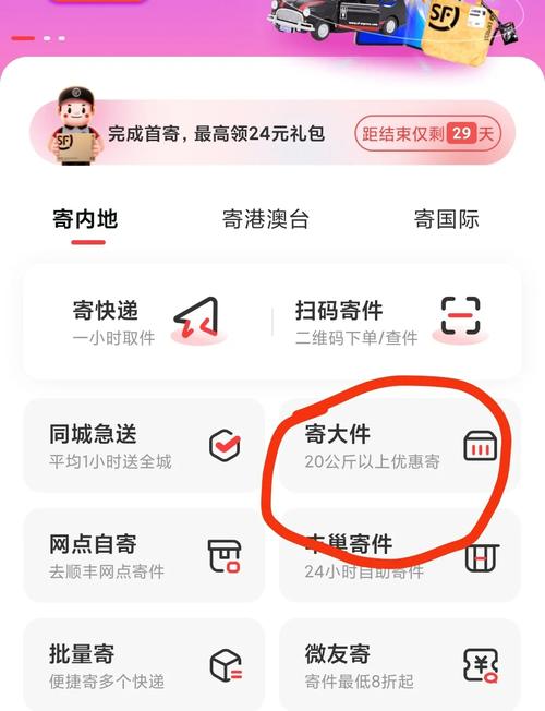 顺丰怎么通过手机号查快递