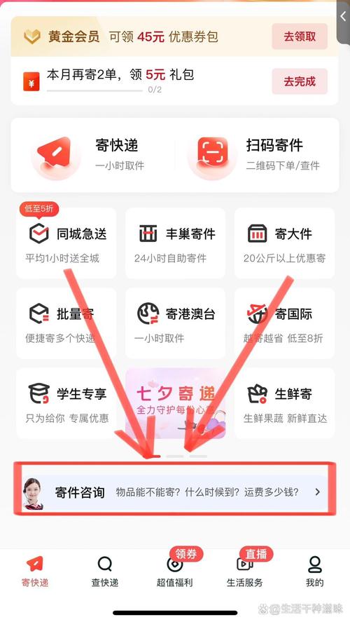顺丰怎么通过手机号查快递