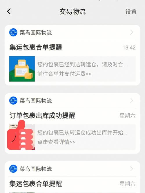 淘宝的快递物流信息