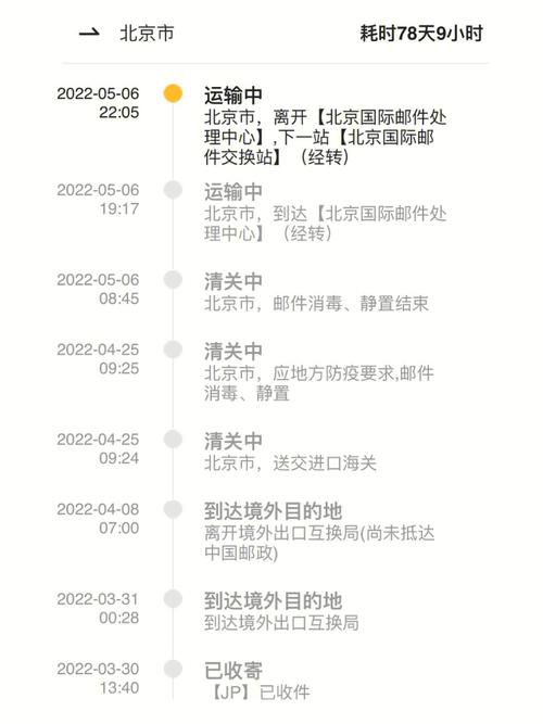 印度ems国际快递查询