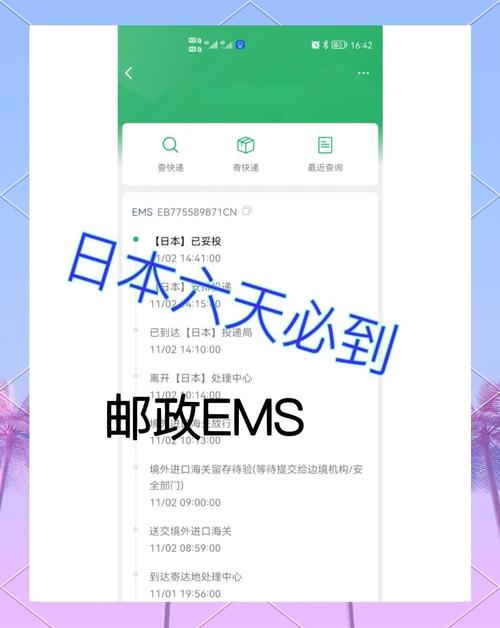 ems大连快递中心电话