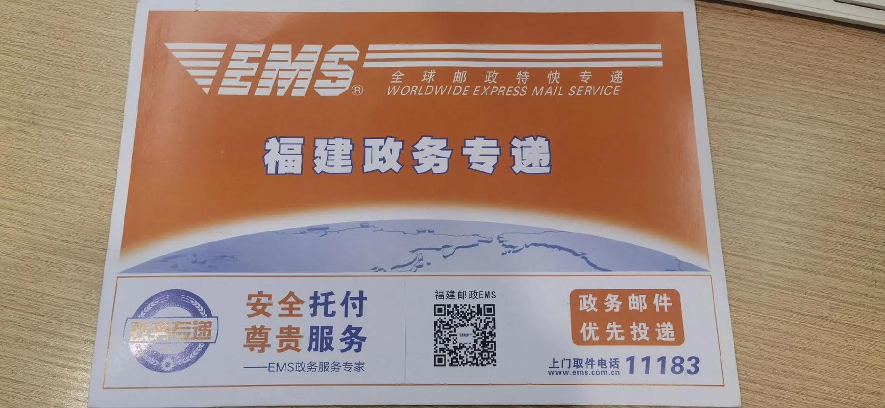 ems大连快递中心电话