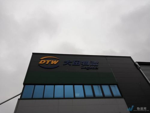 天津大田物流有限公司