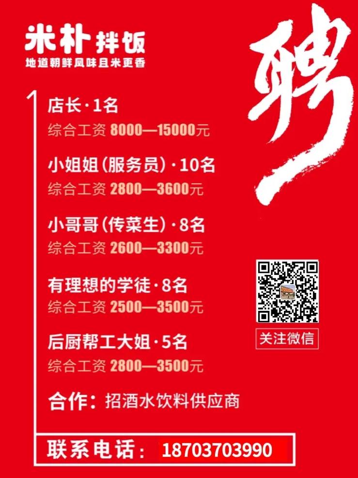 宜昌八河口招聘信息