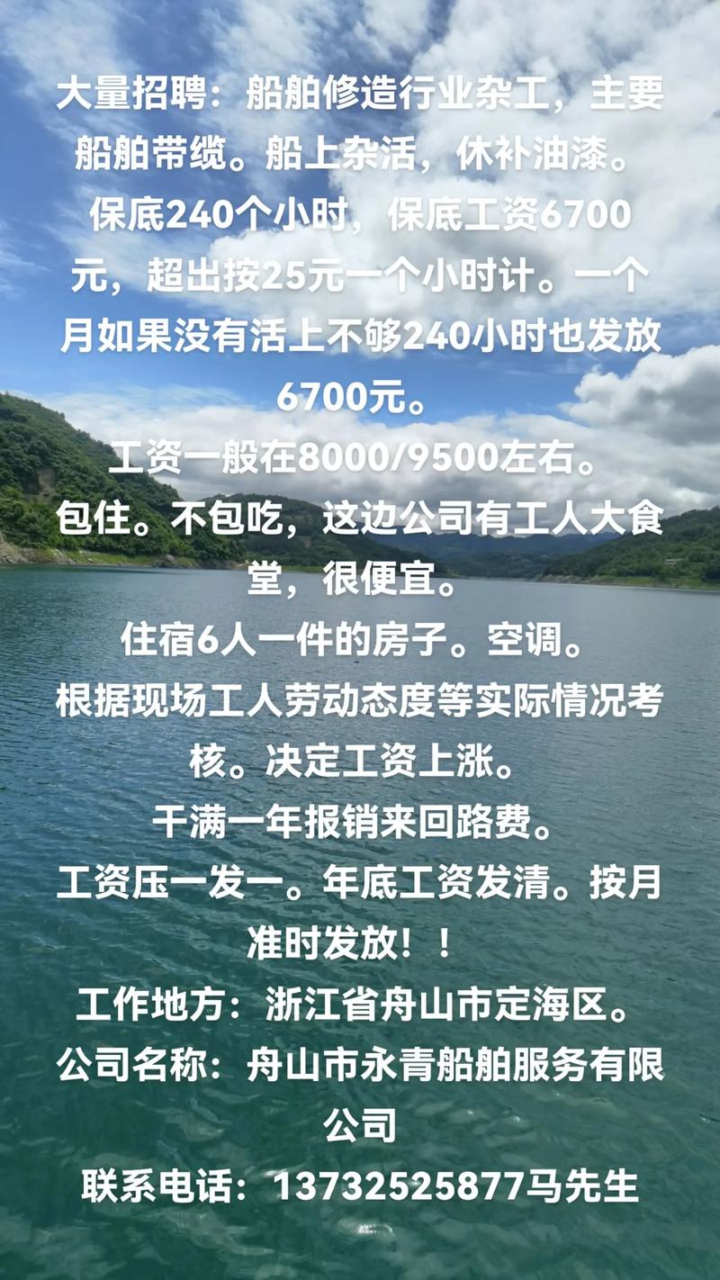 宜昌八河口招聘信息