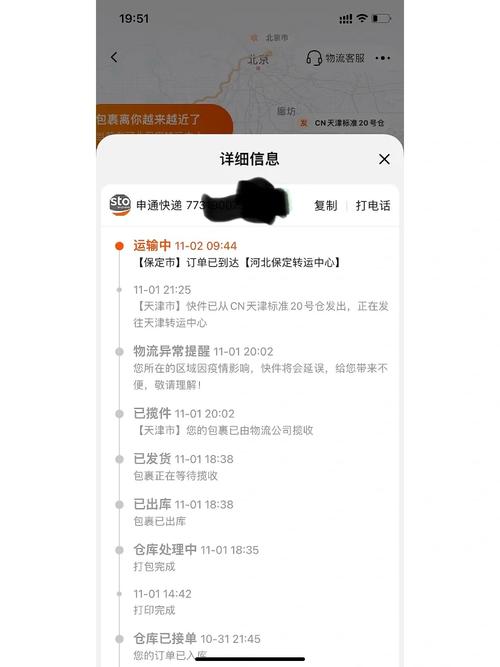 ems物流信息没有了