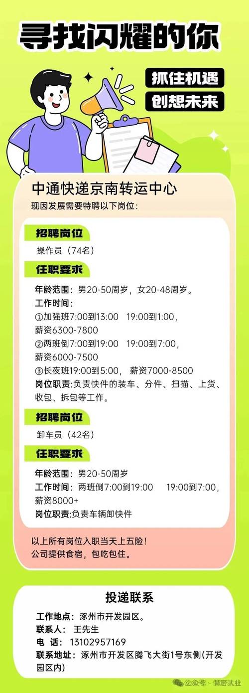 郑州高新区中通快递电话