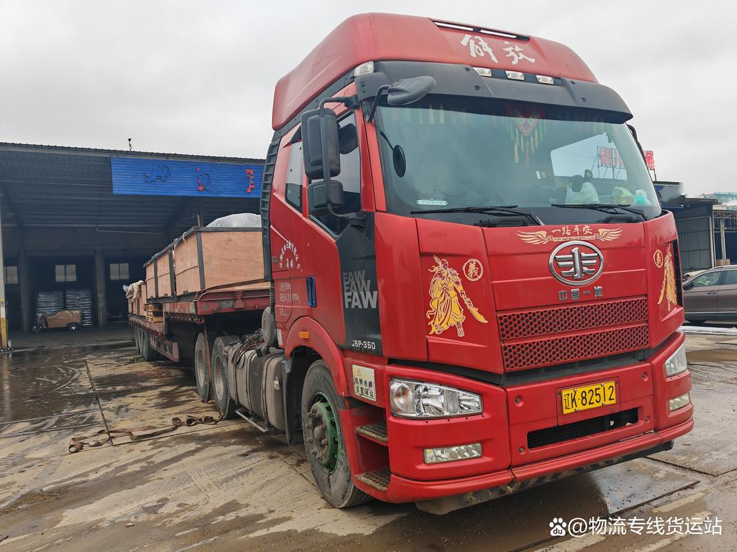 青岛北京物流有限公司