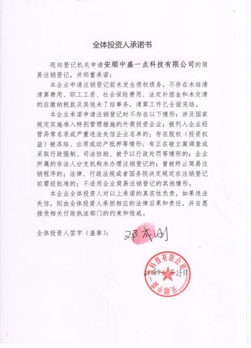 安顺帆布厂招聘信息