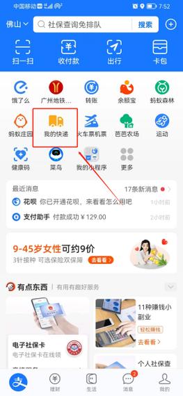 怎么查快递内网信息