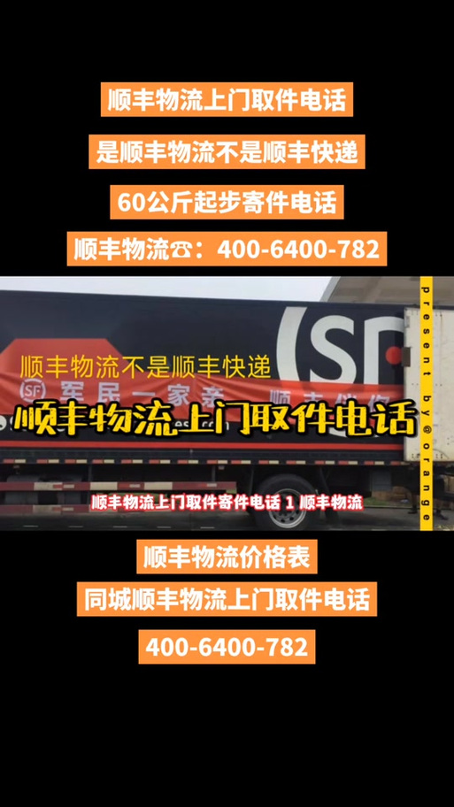 大石桥顺丰快递电话号码