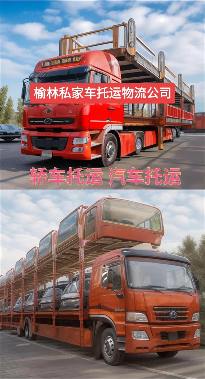 柳林到榆林物流信息