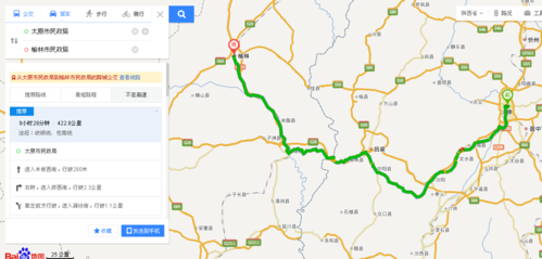 柳林到榆林物流信息